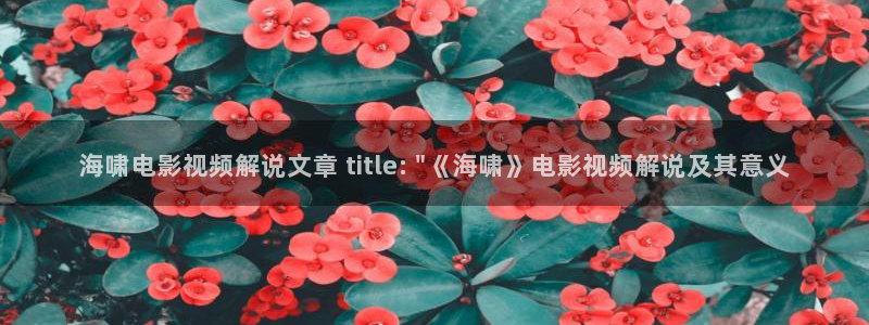 青苹果影院视频