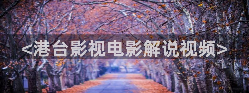 青苹果乐园影院手机免费观看在线