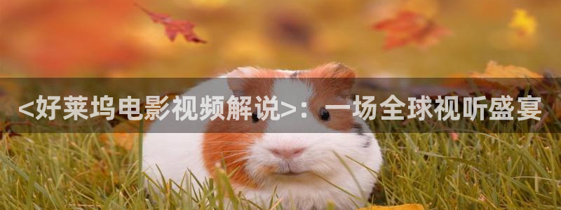 青苹果的影院